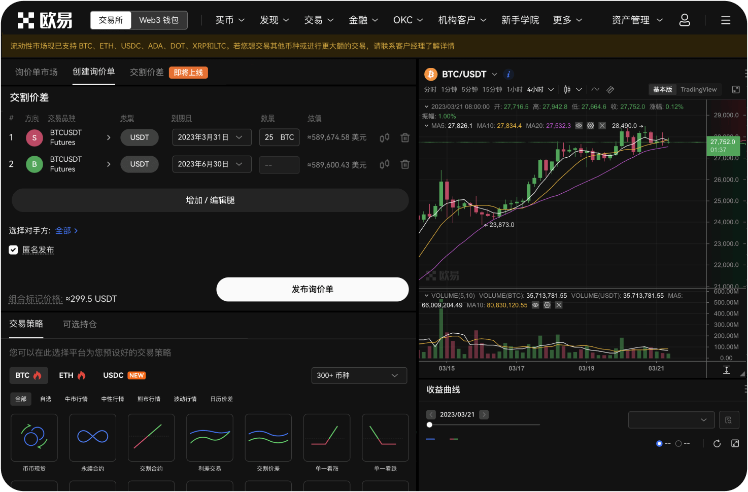 ZB.com的深度和流动性怎么样